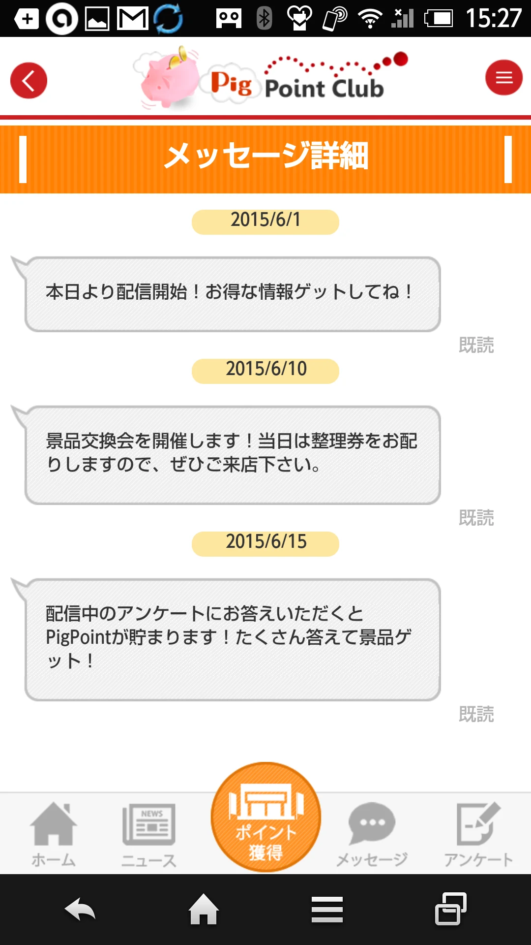 ピッグポイントクラブ screenshot